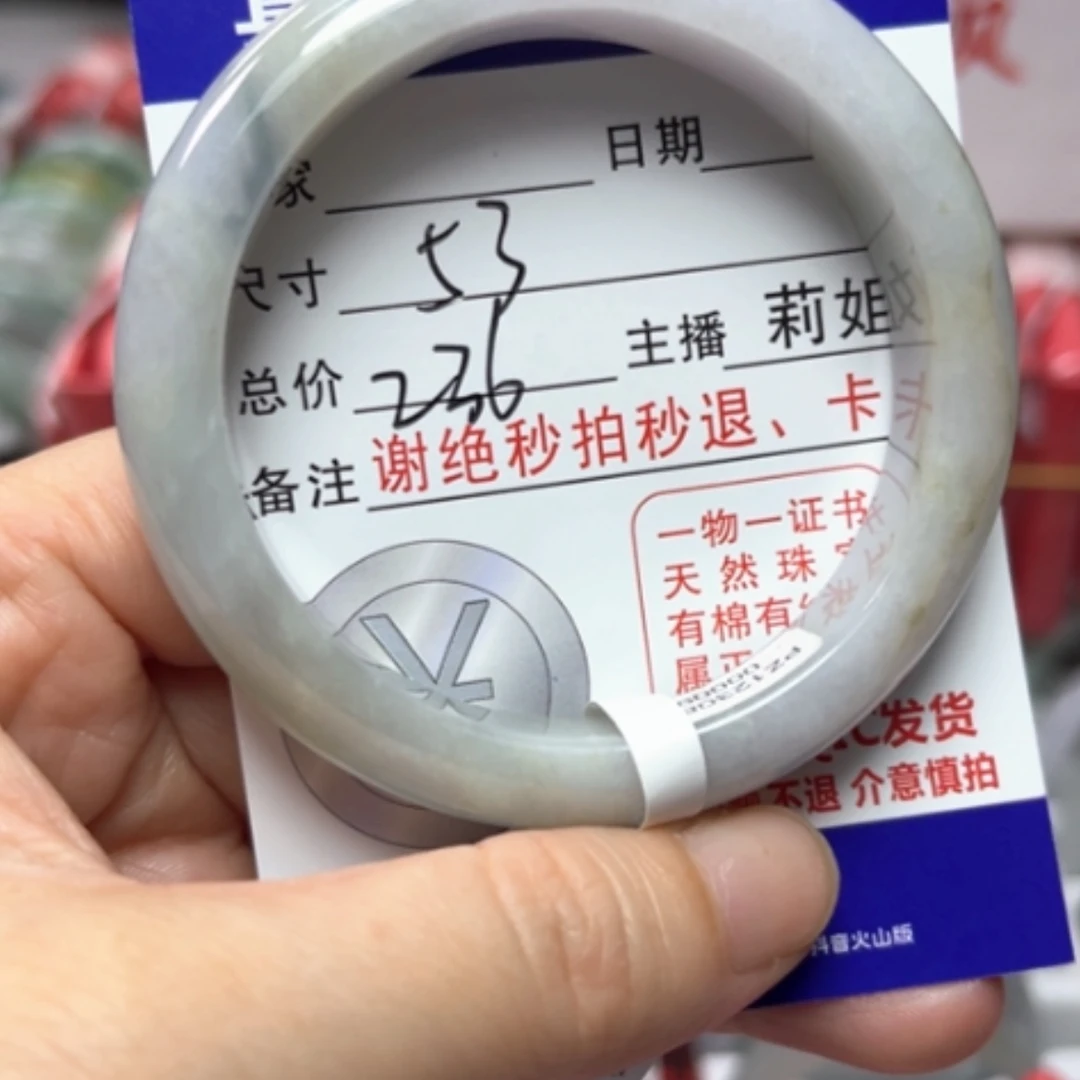 【闪购商品】翡翠手镯未镶嵌翡翠A货