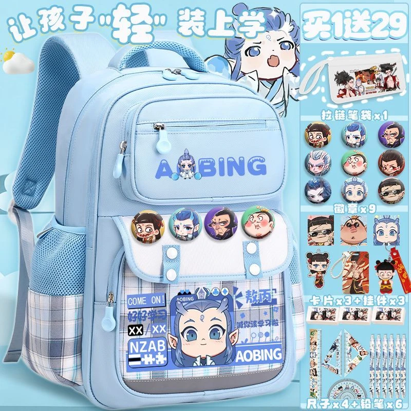 哪吒书包之魔童闹海敖丙小学生三四五六年级减负轻便护脊双肩包