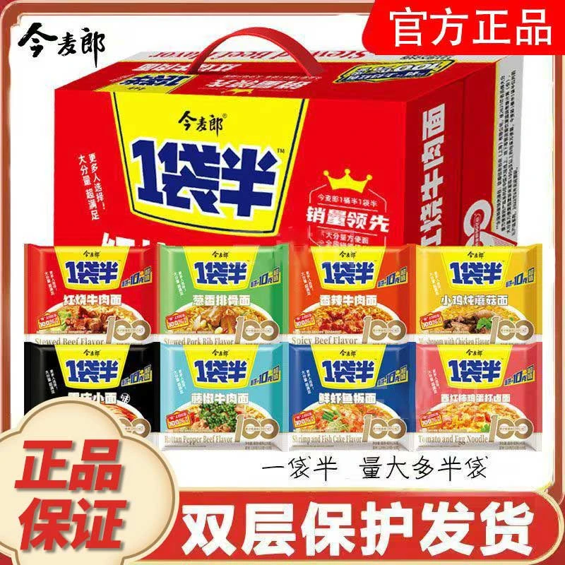 今麦郎方便面一袋半红烧香辣葱香西红柿鲜虾多味混装