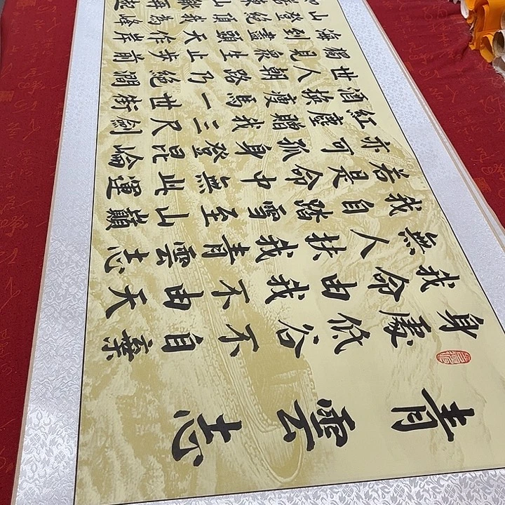 书法青云志卷轴青竹长城205✖️50厘米左右2号