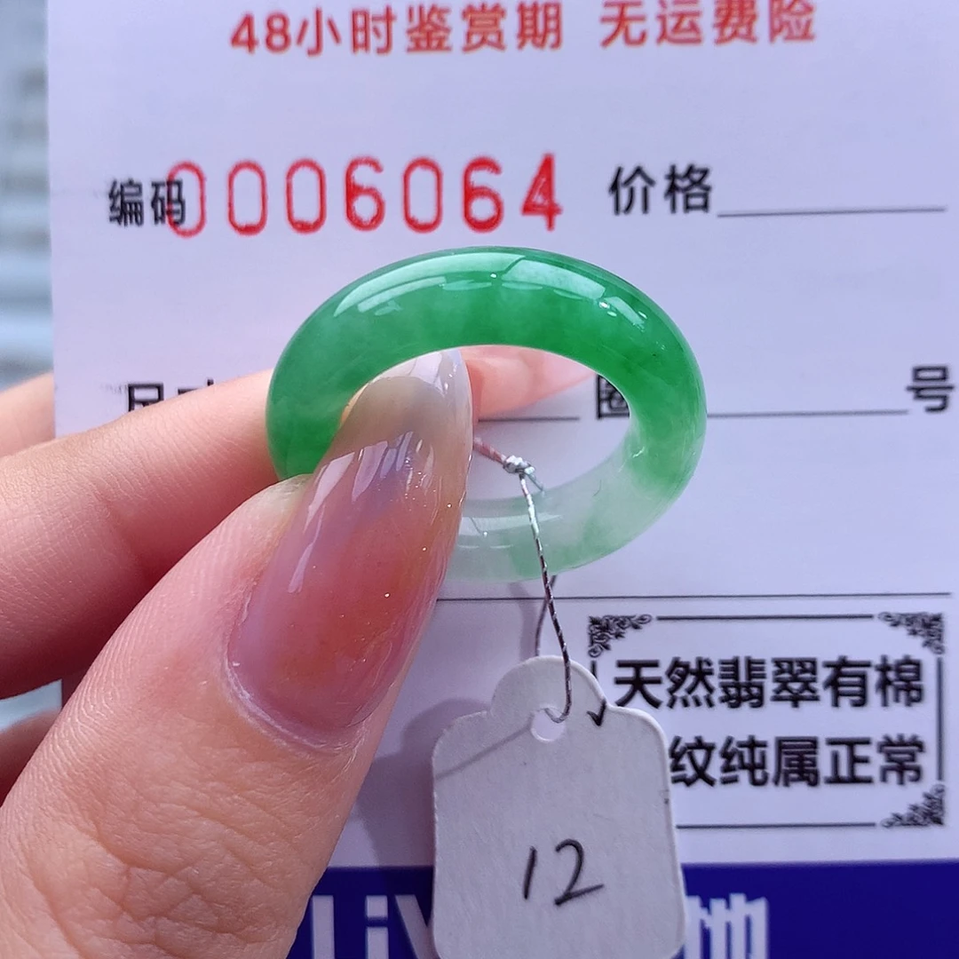 翡翠未镶嵌戒指天然