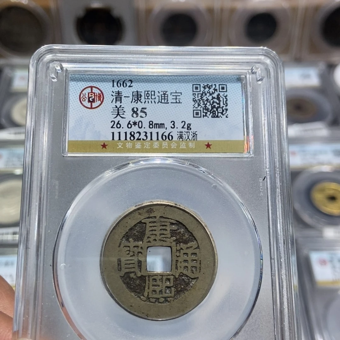 铜大头精选康熙通宝1166