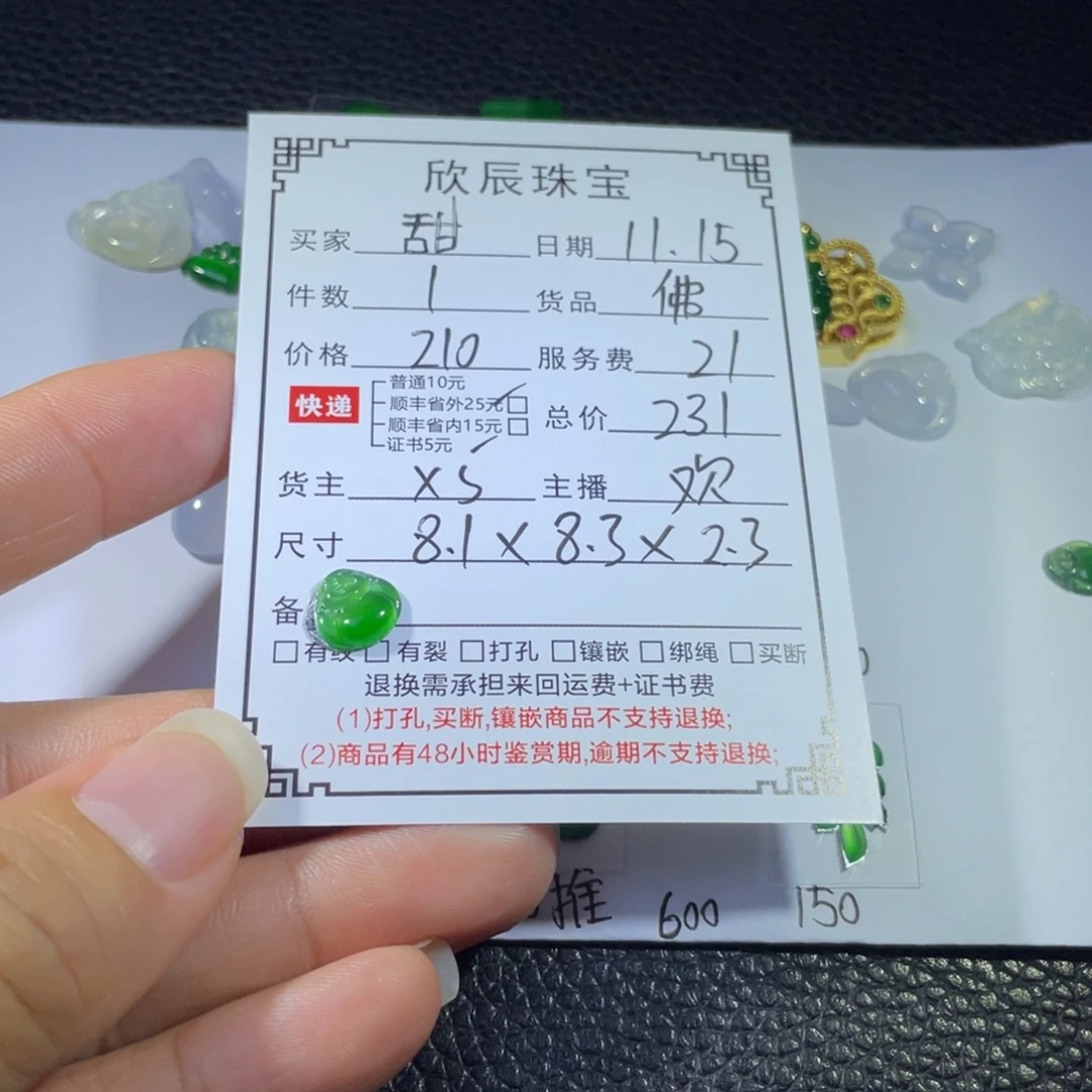 甜***馨翡翠未镶嵌吊坠(不含链)