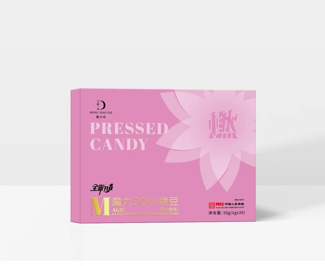 董小在魔力so小燃豆199/盒升级版小燃豆压片糖果方便携带