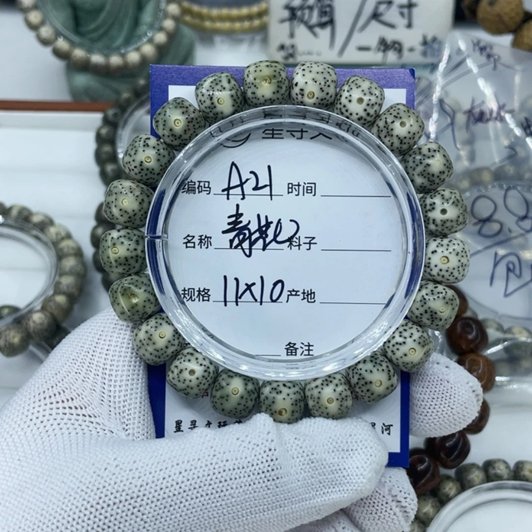 星月菩提吊坠A21青花