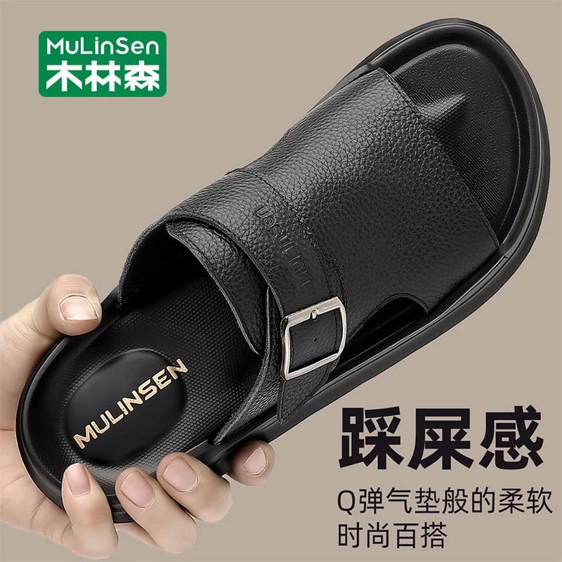 木林森拖鞋男夏季外穿高级感头层牛皮凉拖防滑软底沙滩休闲一字拖