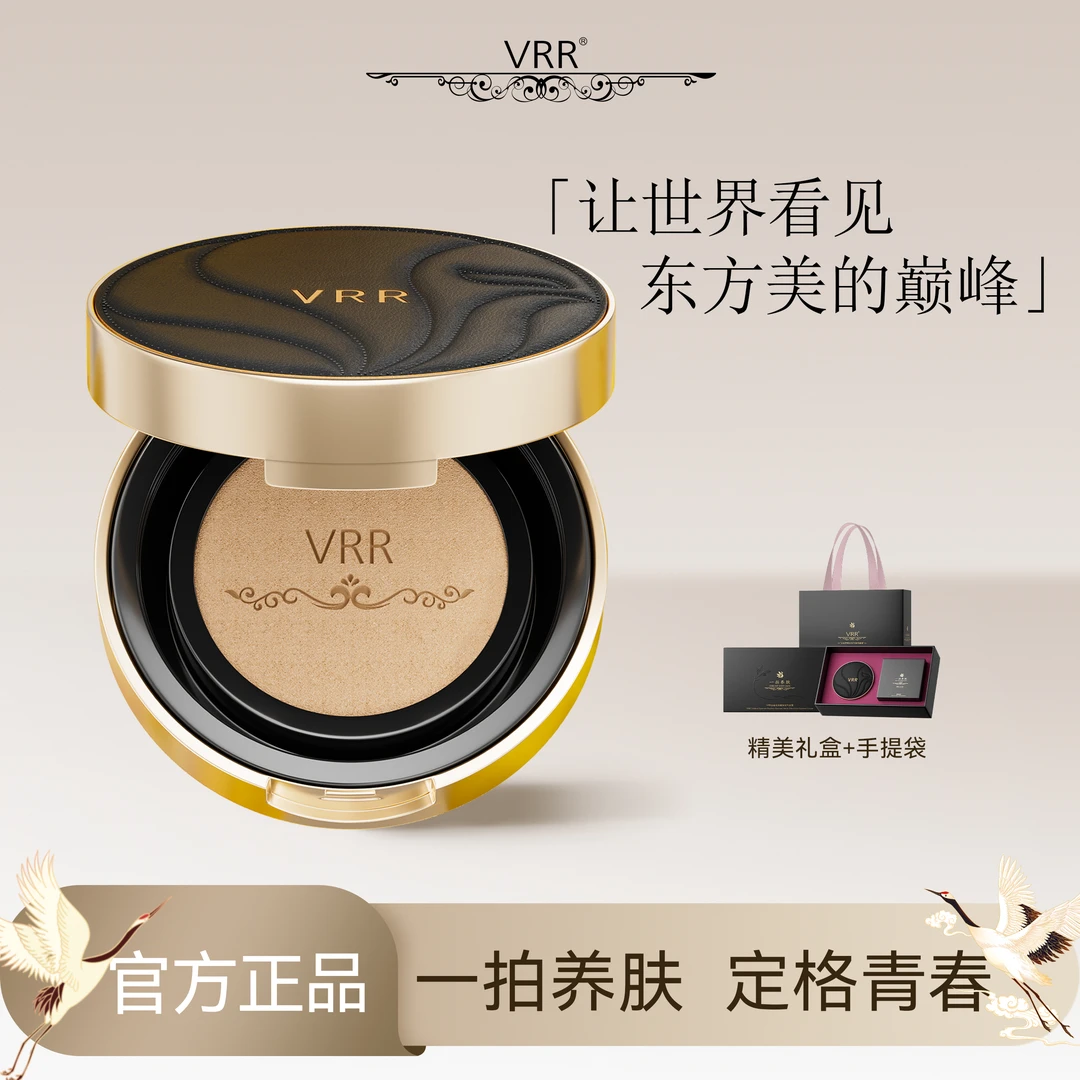【庄太补贴】一拍养肤VRR金雀花抗皱保湿控油16H持妆多效气垫霜tz