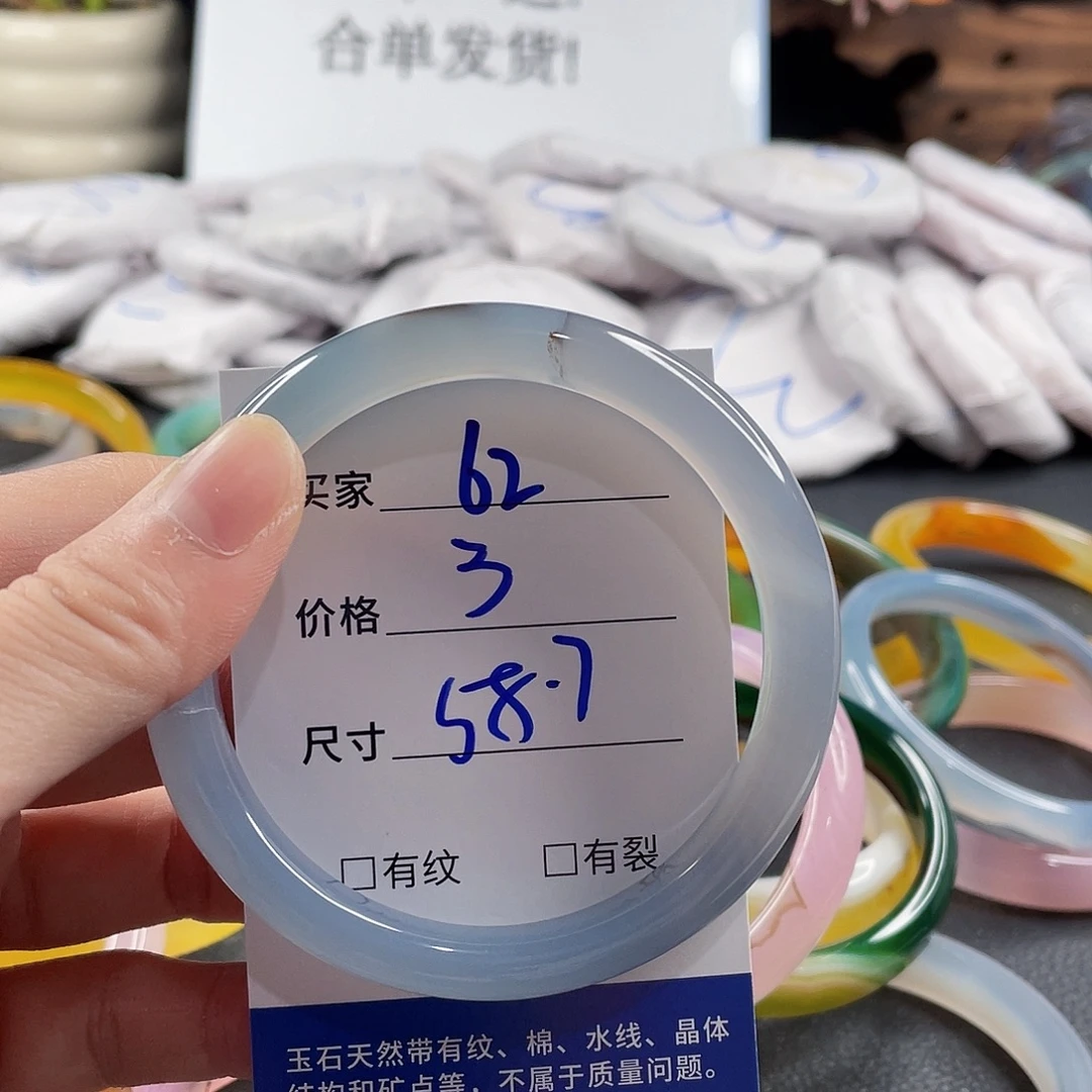 手镯玛瑙/玉髓未镶嵌