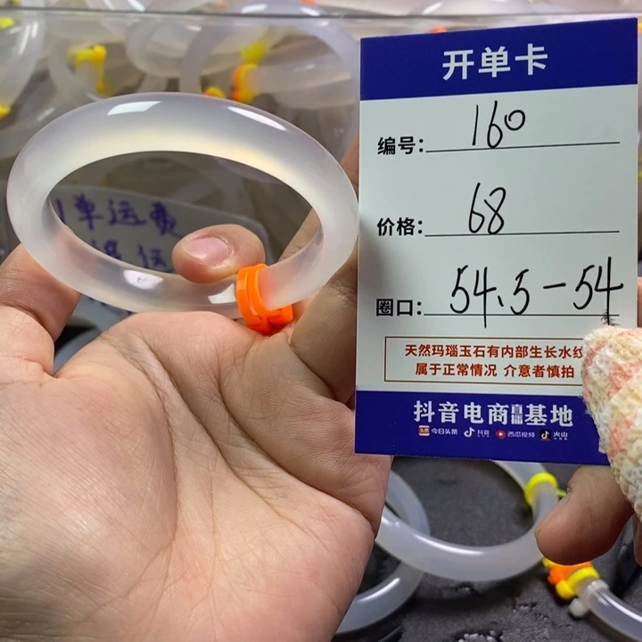 手镯玛瑙/玉髓未镶嵌