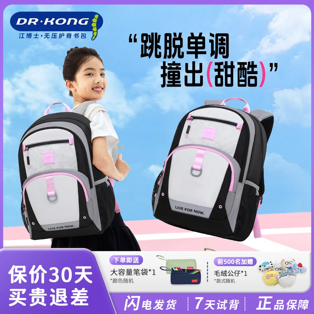 【新品首发】江博士书包初高中女生大容量6-9年级护脊减负减重背包