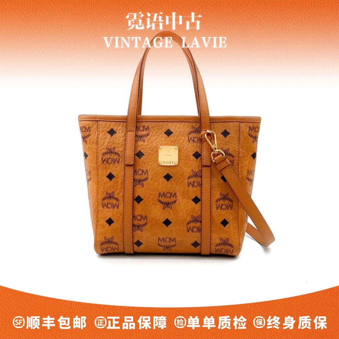 99新 MCM 干邑色菜篮子