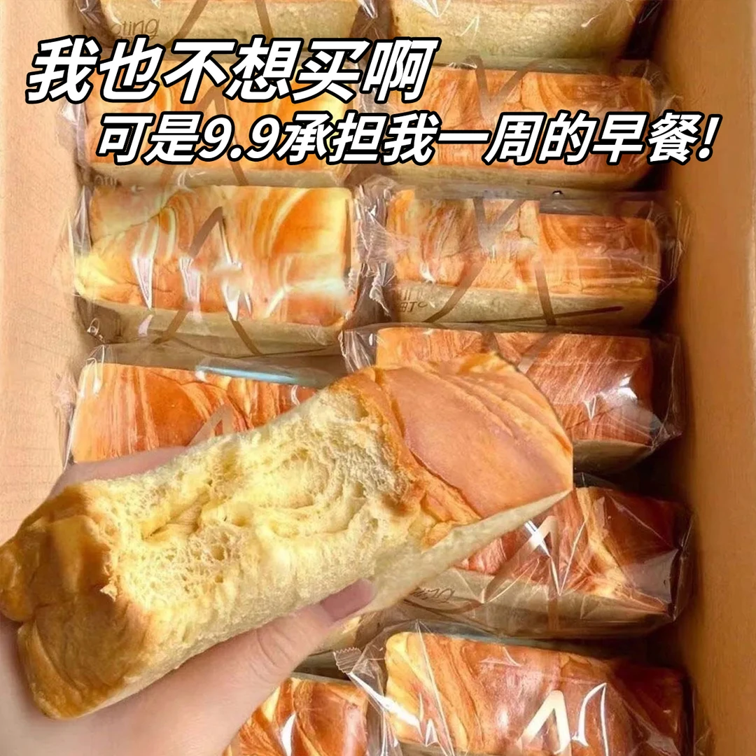 厚切吐司面包牛乳奶香超软营养早餐超软面包夜宵食品速食整箱蛋糕