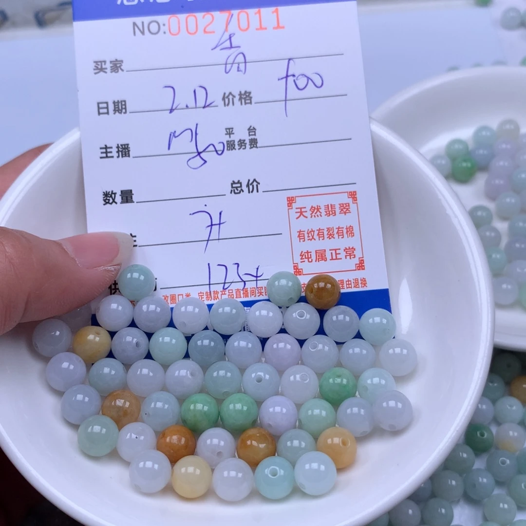 翡翠手链足铂镶嵌香*子