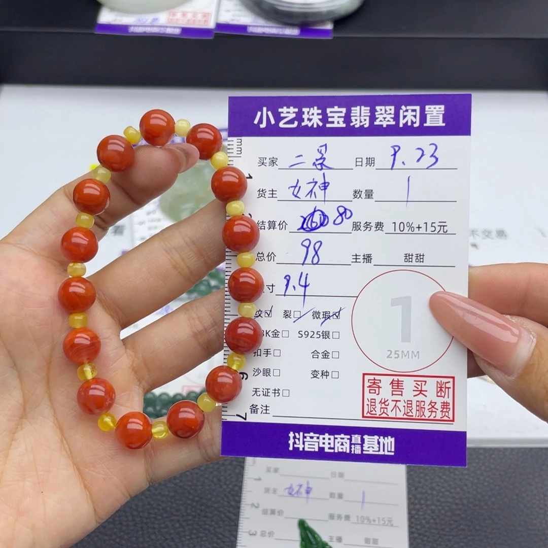 安***鑫未镶嵌手串南红玛瑙
