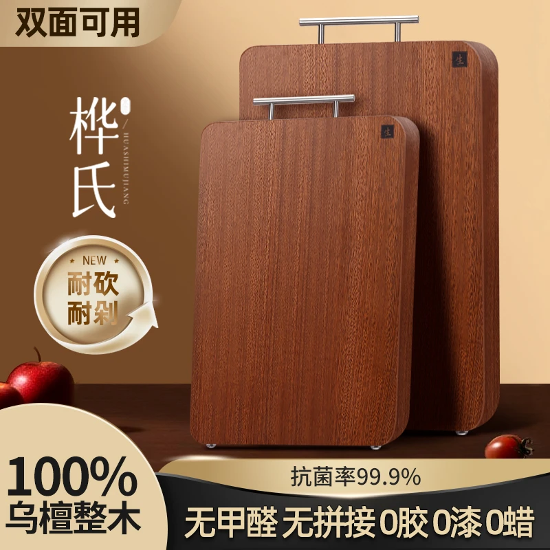 桦氏 木匠乌檀木菜板进口原木整切实心加厚砧板厨房案板切菜板