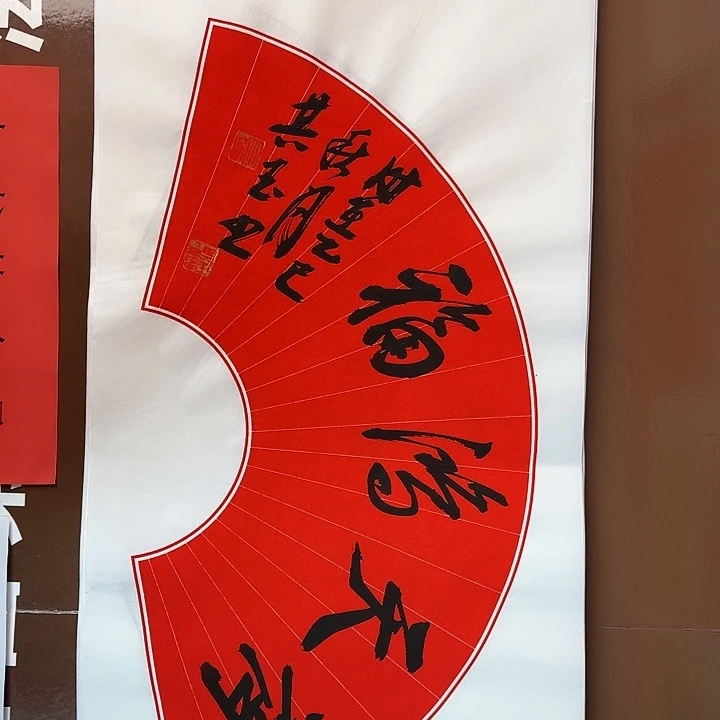 书法书法作品多次获奖