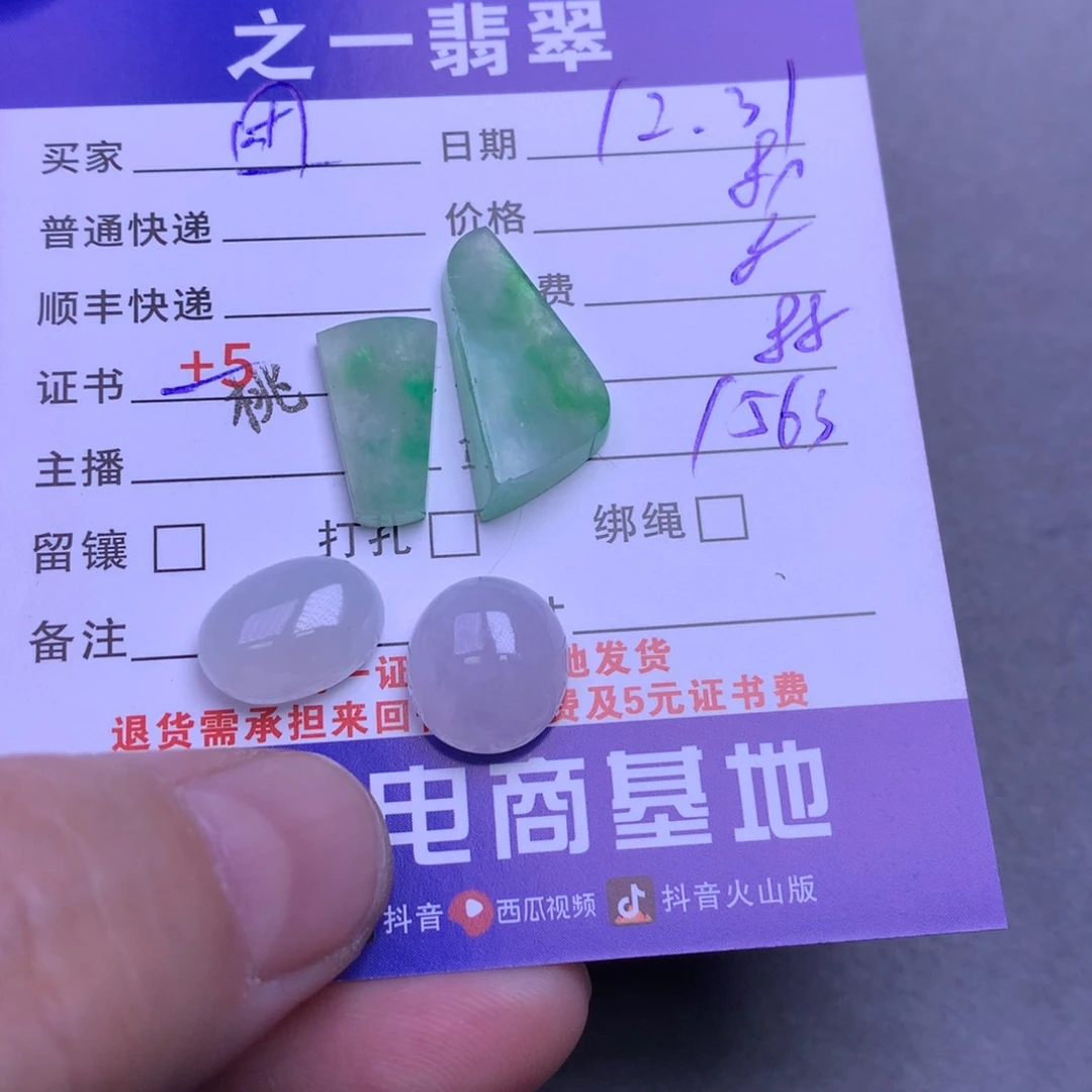 颈饰未镶嵌翡翠团****?