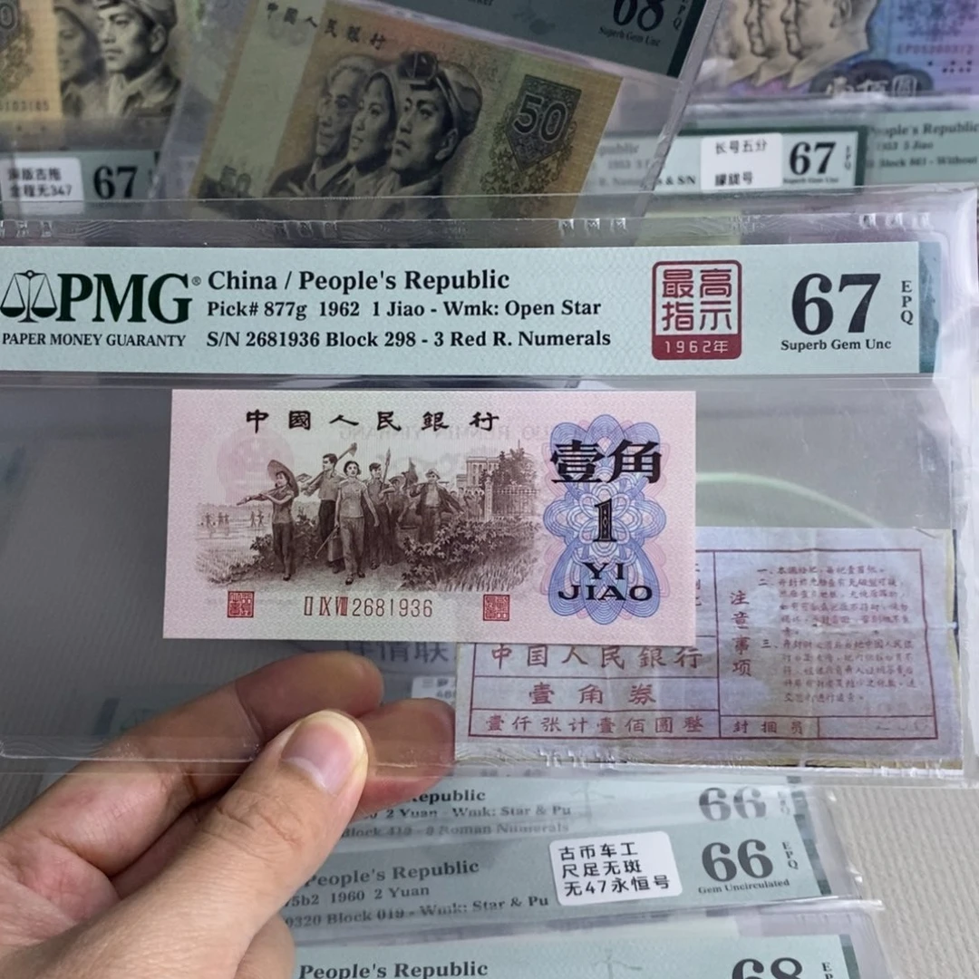 高指示67分2681936