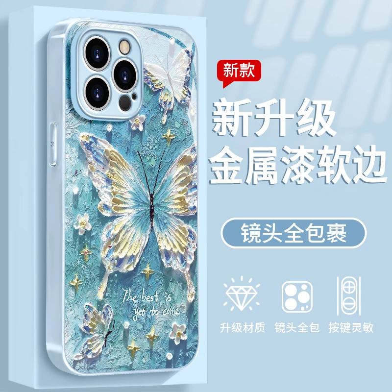 油画蝴蝶适用于苹果/华为/vivo/oppo/小米手机壳金属漆玻璃女款