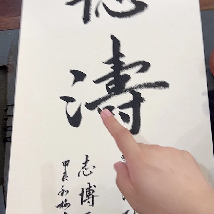 书法寻宝之旅栏目组官方福利品