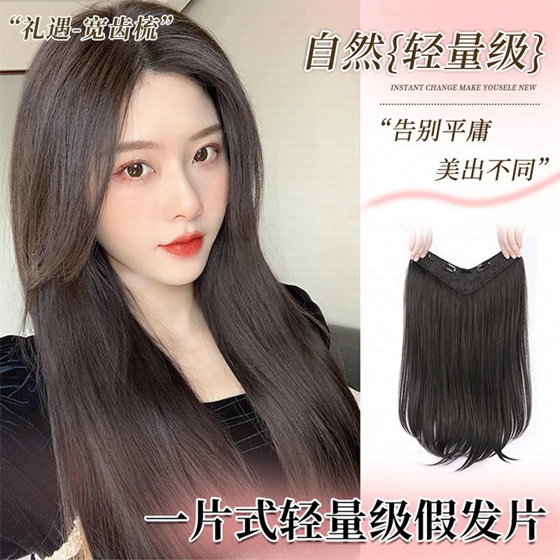 佳丽仟丝V型一片式长发接发片微微卷轻量级增发量仿真发假发一片