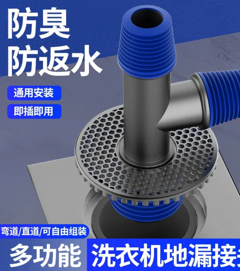 洗衣机地漏下水管接头卫生间阳台洗衣机下水口防臭神器