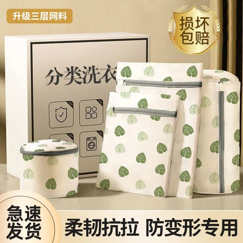 【防变形】洗衣袋洗衣机机洗专用网袋细网护洗文胸衣服内衣羽绒服家