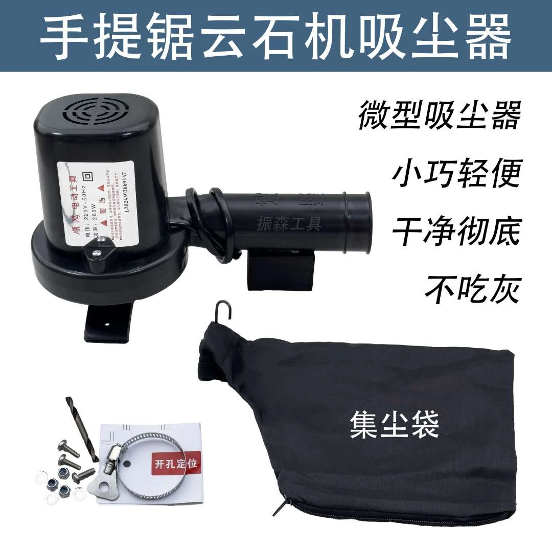 东成无尘手提切割锯云石机加厚底板微型吸尘器大功率木工装修工具