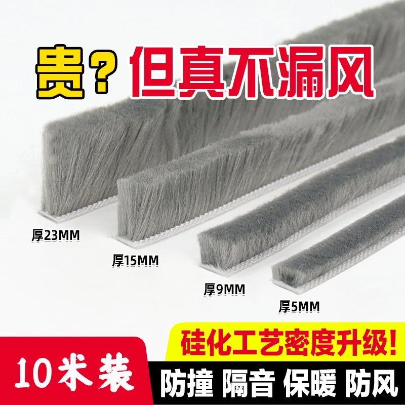 门缝密封条玻璃门门缝推拉窗塑钢窗隔音神器窗户防风条毛条自粘