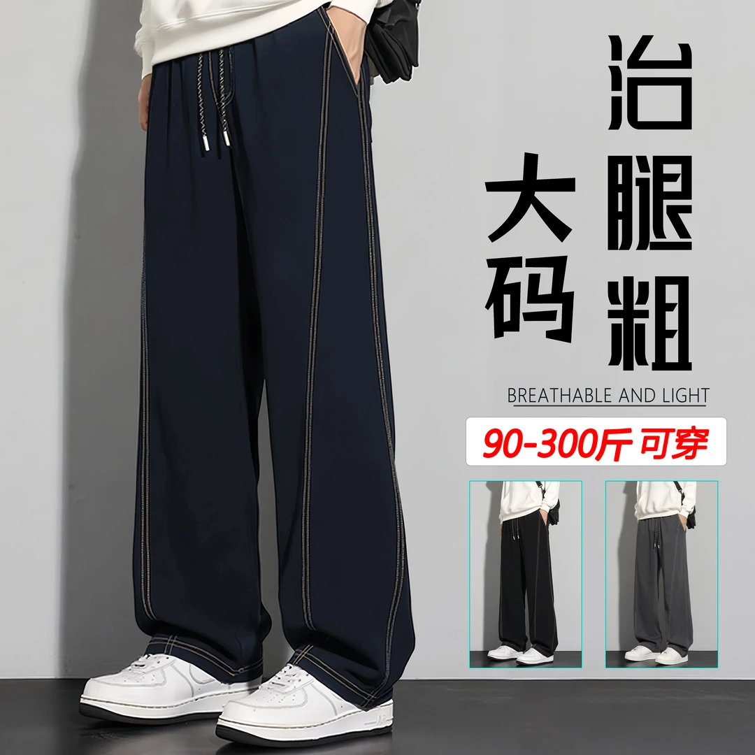 轻奢痞帅明线直筒弯刀阔腿裤子男秋冬季加绒加厚宽松垂感休闲长裤