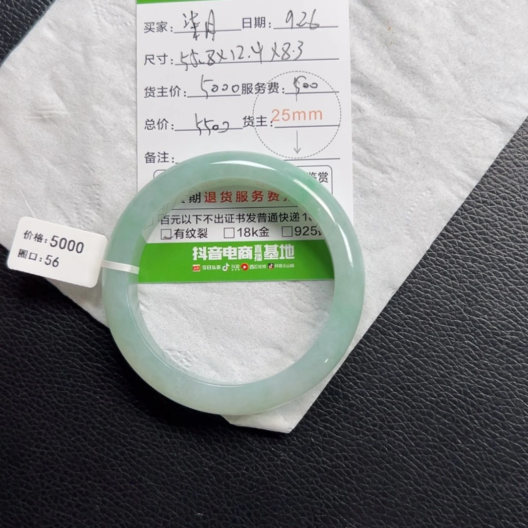 柒***月翡翠未镶嵌手镯翡翠手镯