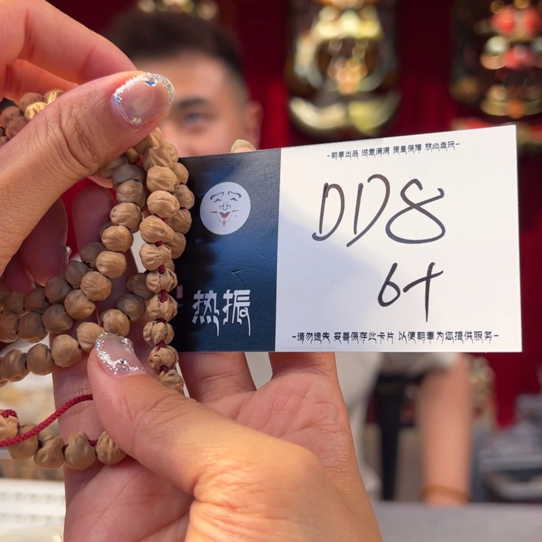 柏香籽/百香籽吊坠