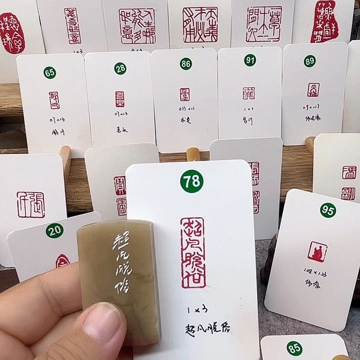 伊犁石印石超凡脱俗