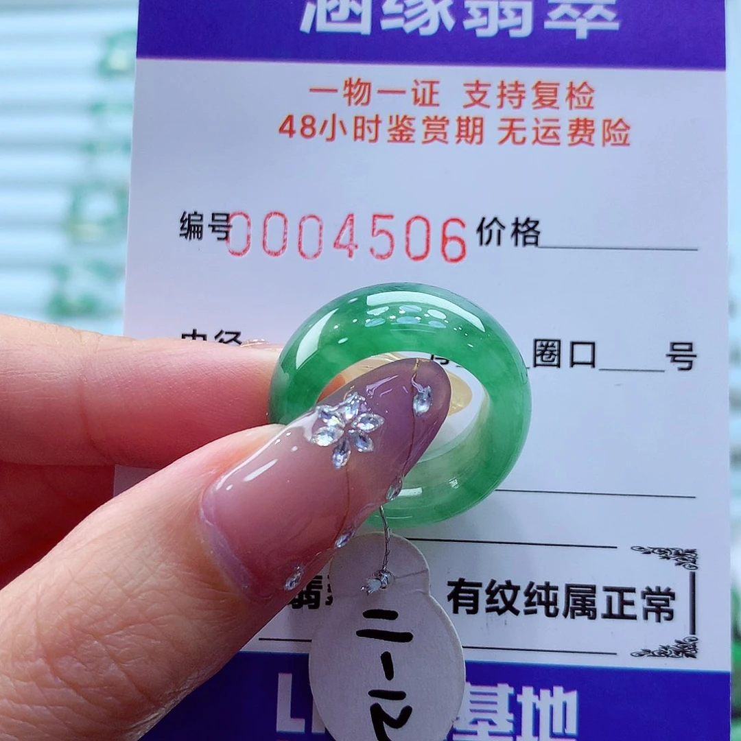 未镶嵌戒指翡翠翡翠