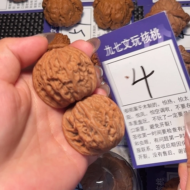 核桃文玩核桃4号磨盘37