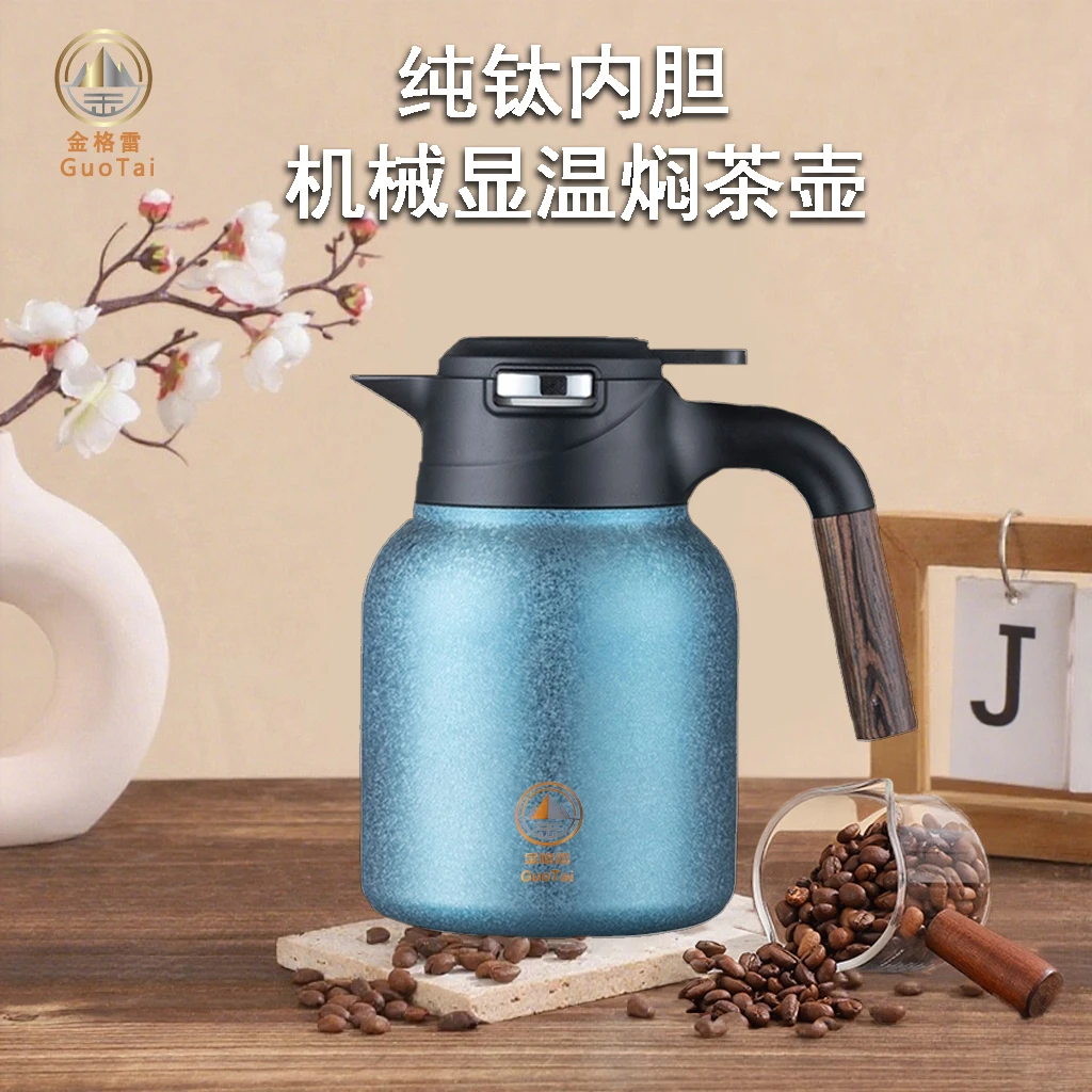 【金格雷】纯钛机械显温高端焖茶壶轻奢商务风大容量保温壶过滤水壶