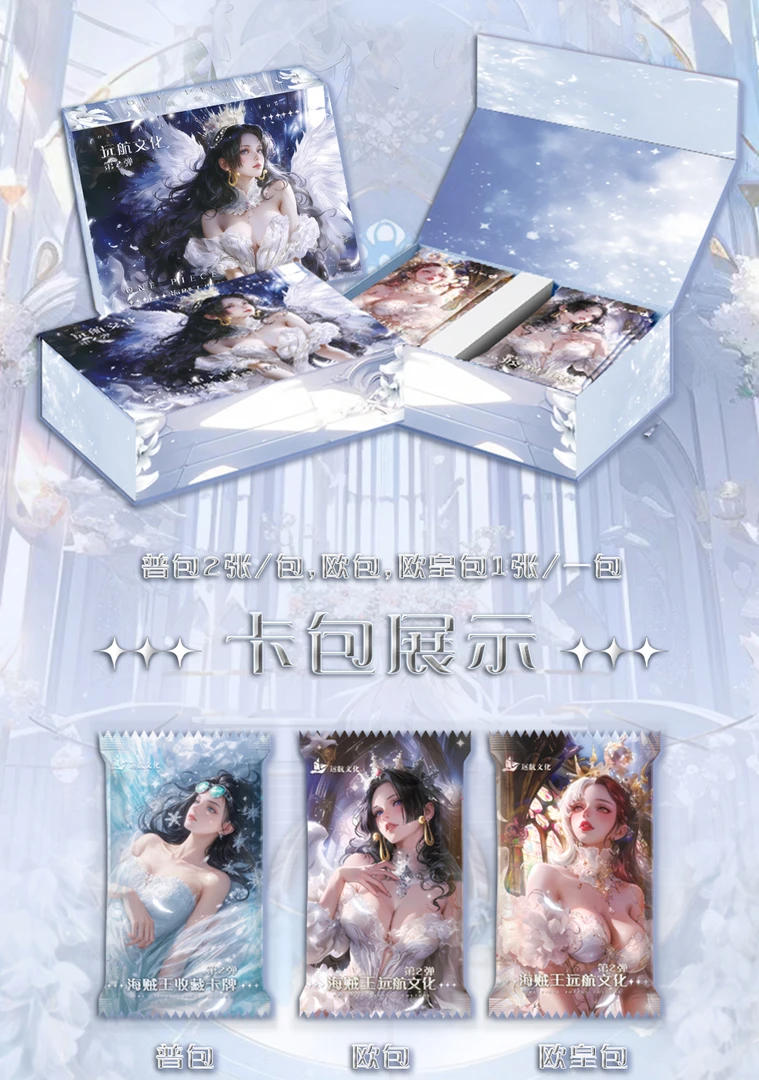 【拆碎O8】远航第二弹航海王（下单默认拆封） 【收藏卡牌】