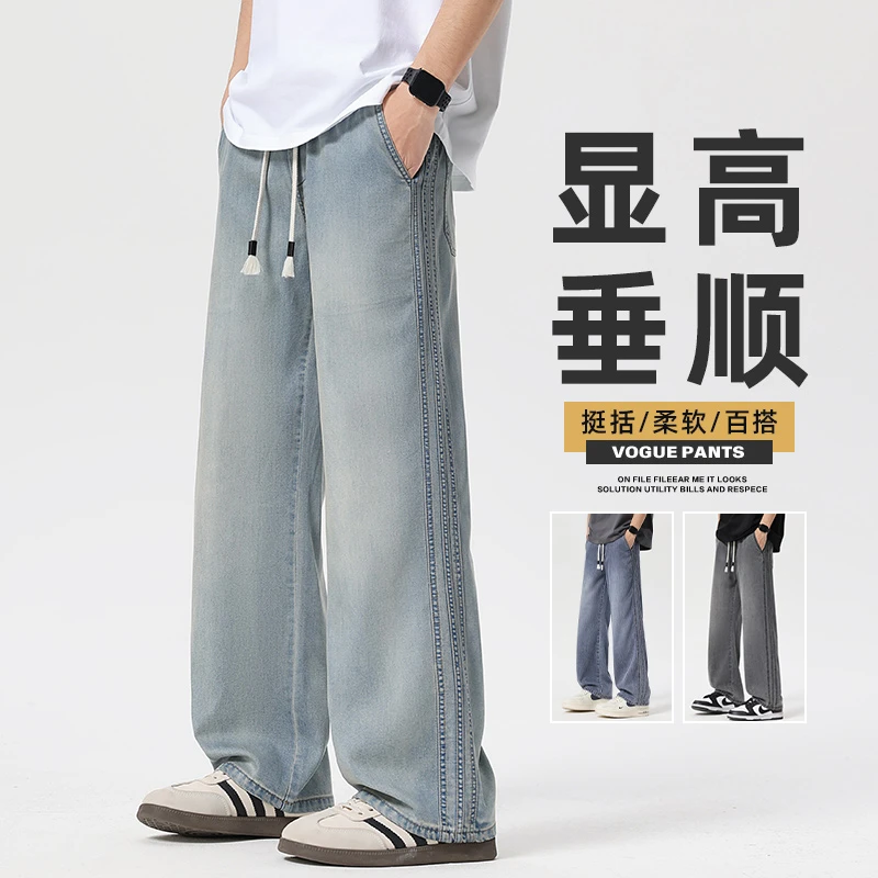 2025新款男士夏季薄款冰丝牛仔裤子宽松直筒阔腿垂感休闲长裤男生