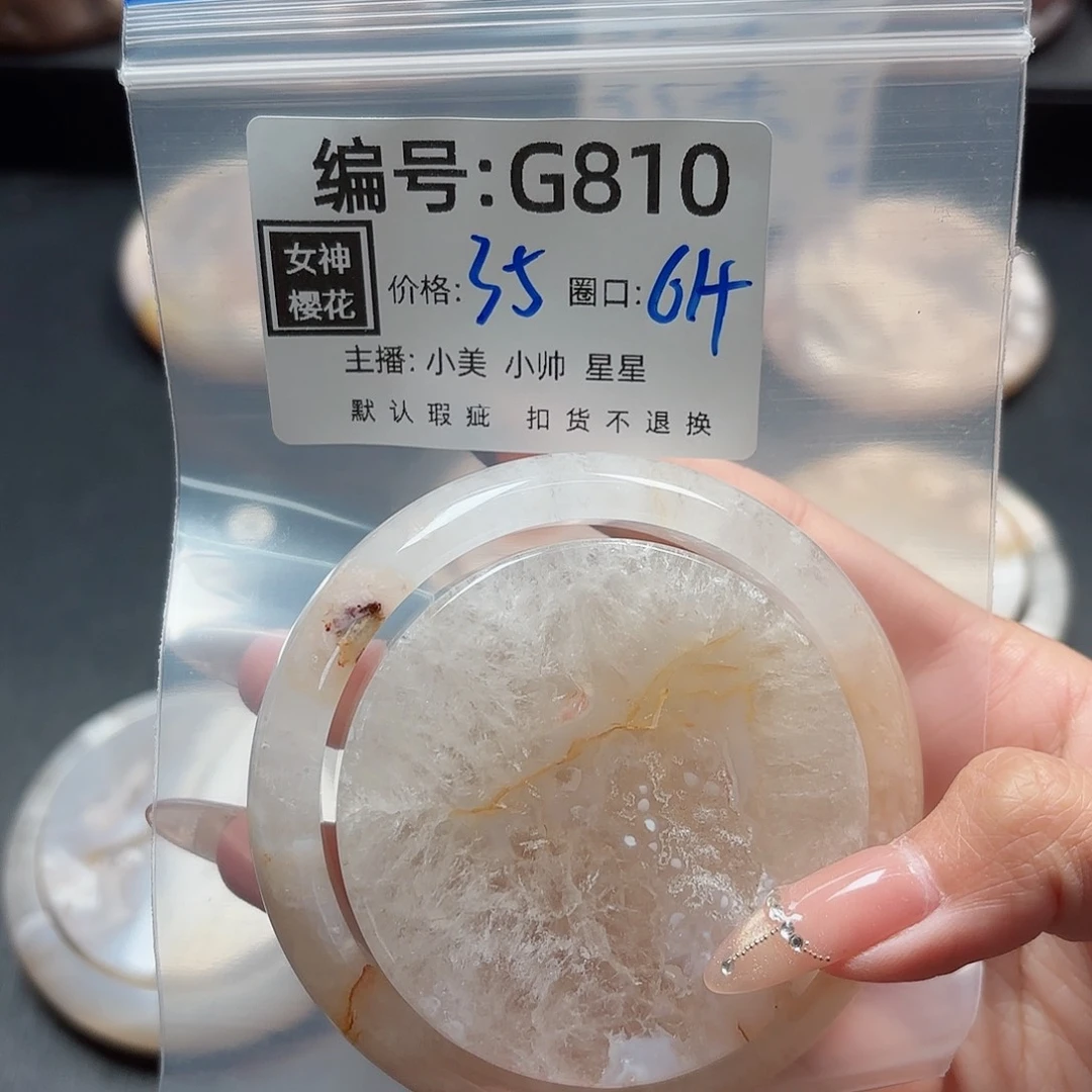 石英质玉手镯合金海***宝