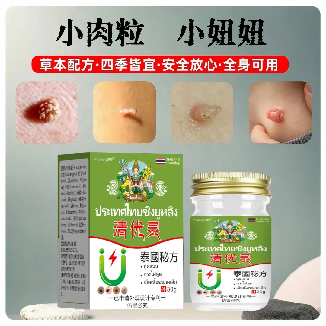 【小肉粒优膏】小肉粒小妞妞清优灵草本萃取多人群适用涂抹外用乳膏