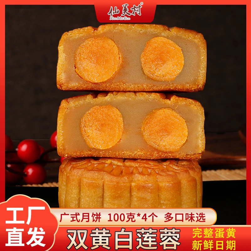 广式蛋黄莲蓉豆沙五仁月饼传统中秋糕点新鲜零食点心散装礼盒装袋