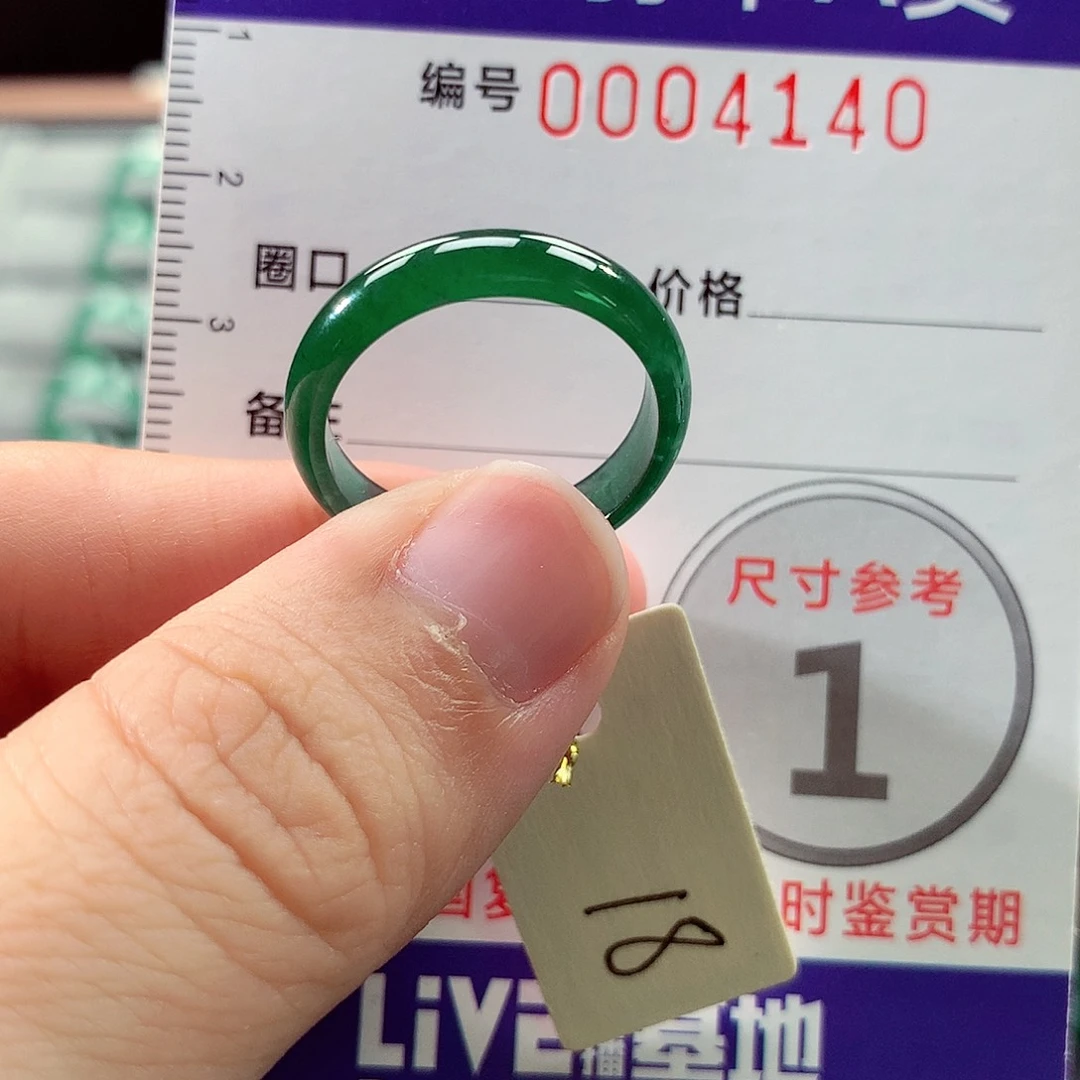 未镶嵌戒指翡翠18号