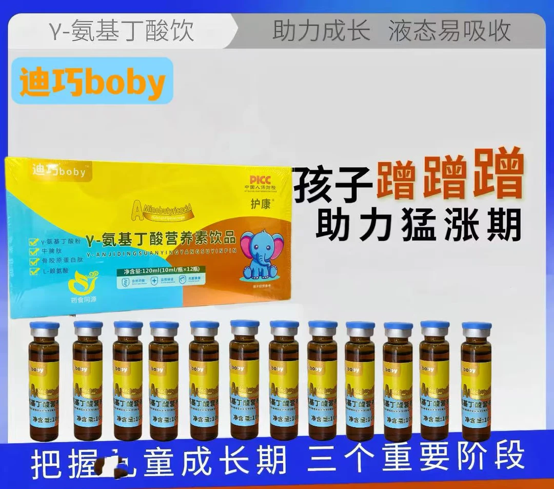 204会会氨基丁酸饮品