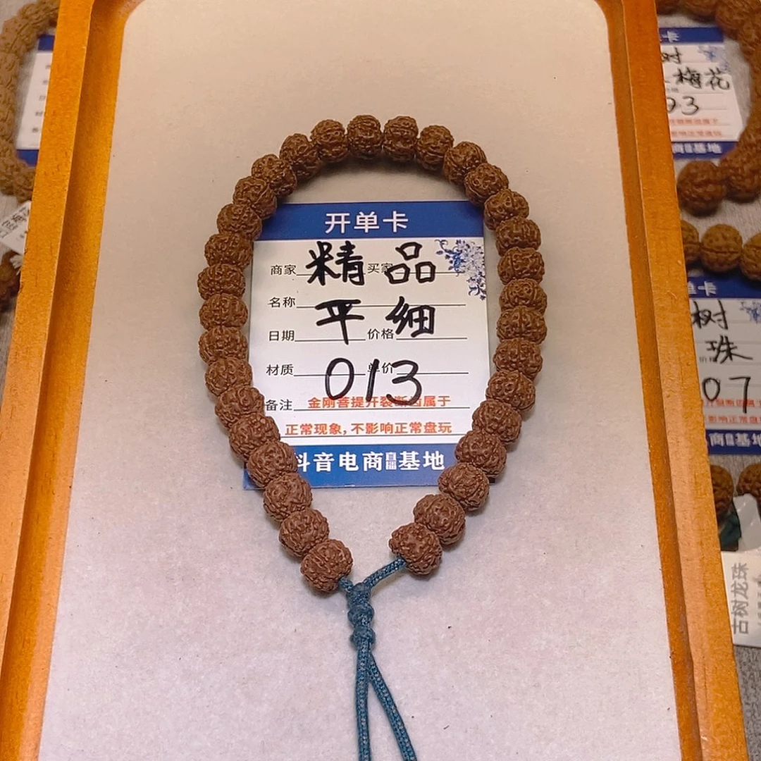 金刚菩提手串013精品平细10