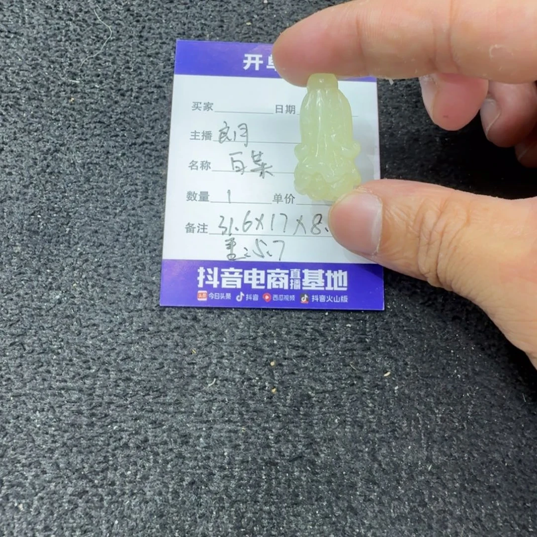 和田玉未镶嵌吊坠(不含链)白菜