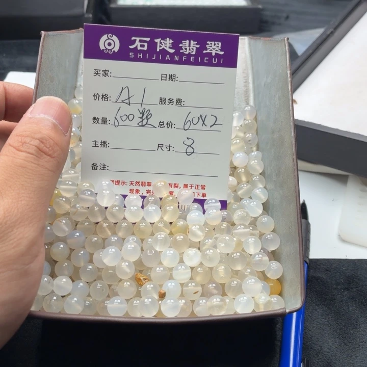 敏****翡翠散珠A1. 600颗 卡8左右