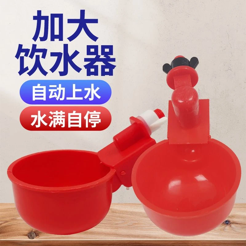 喂鸡神器家禽自动蓄水器鸡鸭自动饮水器喂鸡饮水神器