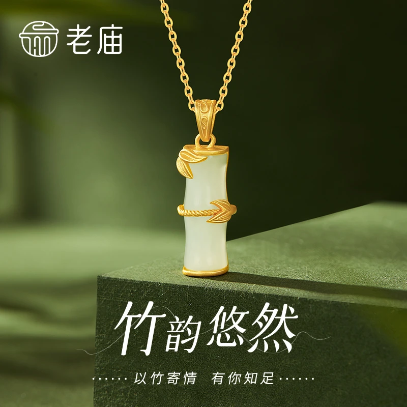 老庙有你足够和田玉吊坠节节高升竹节套链送女友老婆节日七夕礼物