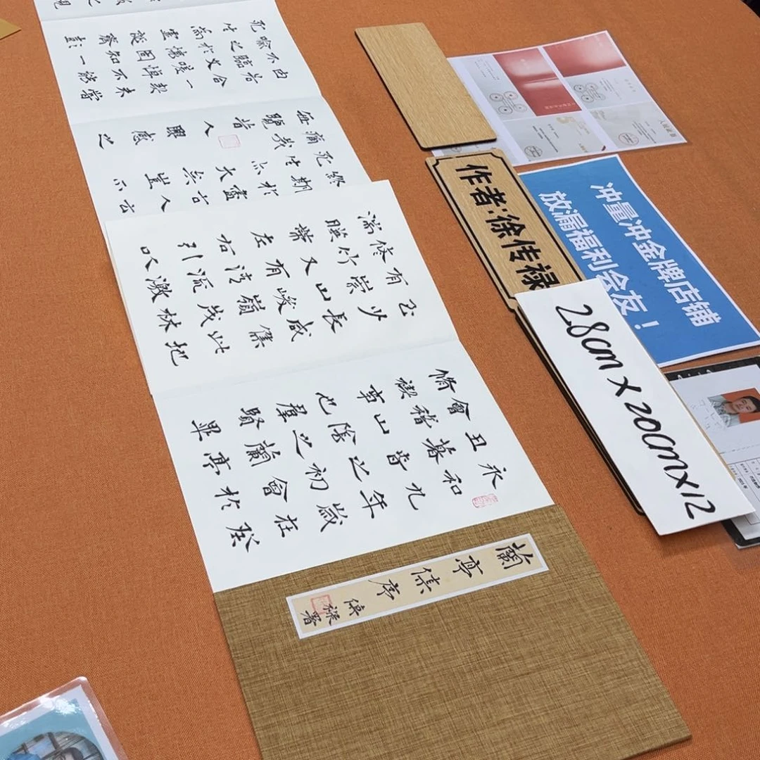 书法中书会员原创书法放漏