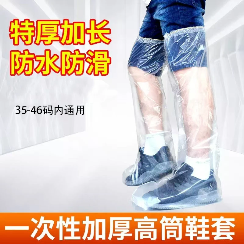 76厘米高筒过膝一次性加厚鞋套塑料脚套游乐园防水漂流养殖场靴套
